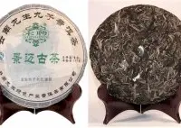 2011龙生普洱茶：景迈古茶