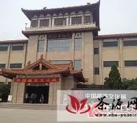 中国藏茶文化展在开封博物馆开幕