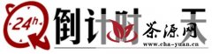 19日茶山竹海景区全天免费开放