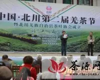 北川举办第二届羌茶节