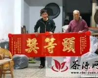 台湾“茶乡”坪林包种茶老板夺魁