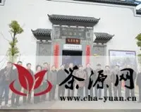 “长三角”茶业合作组织成员新年首聚江西