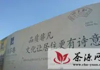 普洱茶文化科技中心或将更名国茶港
