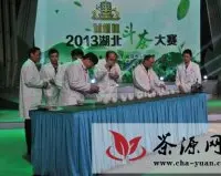 2013＂黄鹤楼杯”湖北斗茶大赛成功举办