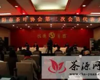 信阳市茶叶协会选举产生新一届理事会成员