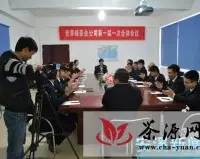 《八闽新风采》专访安溪茶企世界峰