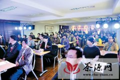 福鼎市举行白茶技术创新研讨会