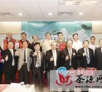 “海堤杯”两岸全民健康饮茶论坛昨日举办