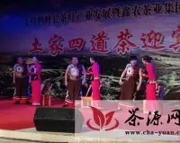 鹤峰县着力打造茶元素旅游景点和文化工程