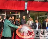 贵州两大茶叶品牌入驻北京马连道