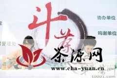 第三届武林斗茶会暨首届南宋斗茶会在杭州举办