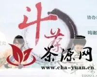 第三届武林斗茶会暨首届南宋斗茶会在杭州举办