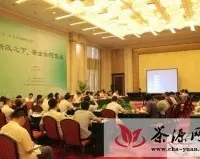 “第四届·茶企领袖圆桌会议”11月9日将在济南举行