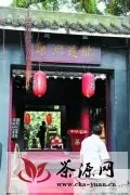 广州药洲遗址景点沦为茶叶超市