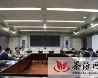 湖南省召开茶叶产业发展规划评审会