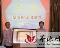 肇庆市工商职业技术学院与甲子泰武夷茶文化体验中心建立校企合作
