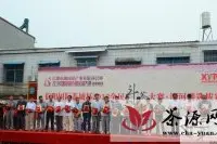2013信阳全民斗茶大赛浉河港赛区选拔赛开赛