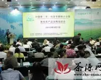 中国青(米)砖茶专题推介会签约10.27亿元