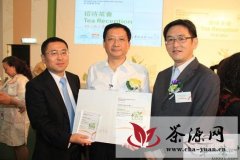 一笑堂摘得2013香港国际茶展绿茶冠军