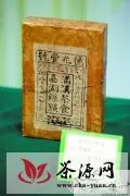 清光绪年普洱茶砖首次在广州公开展出