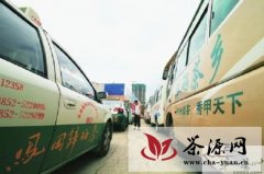 凤冈县在营运出租车上投放茶叶广告