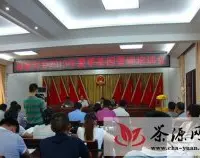 信阳市浉河区谭家河乡举办夏季茶园管理培训会