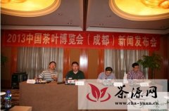 成都“四项措施”打造2013中国茶叶博览会巅峰盛会