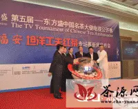 中国名茶大使电视公开赛--福安坦洋工夫红茶专场赛在京启幕
