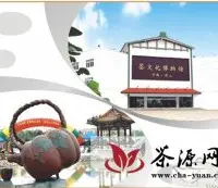 青岛崂山茶文化博物馆免费开放