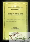 贡润祥普洱茶膏:＂国际茶业大会献礼航天人＂