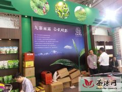绵阳市茶叶企业亮相中国（四川）第二届茶业博览会
