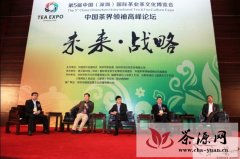 中国茶行业领袖高峰论坛7月2日将在深举行