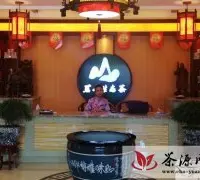 热烈庆祝茗山茶业河南襄城店盛大开业