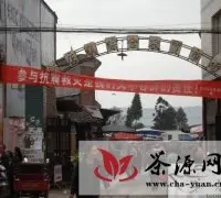 雅安名山区茶叶市场震后第三天恢复交易