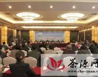 中国茶产业发展模式创新高峰论坛在新昌举行