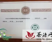 西湖龙井第四次蝉联中国茶叶区域公用品牌价值榜桂冠