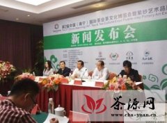 中国（南宁）国际茶博会：湖南安化黑茶挺进东盟市场
