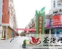 东莞寮步香市茶艺文化街即将开业