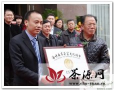 海峡两岸茶业交流协会北京茶文化交流中心成立
