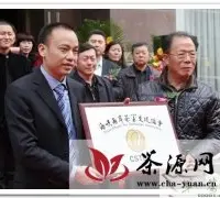海峡两岸茶业交流协会北京茶文化交流中心成立