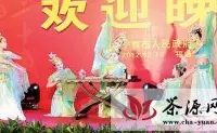 福鼎市举办中国茶叶流通协会成立20周年庆典欢迎晚宴