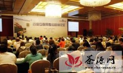 第八届中国茶业经济年会分别举办茶具等四个论坛