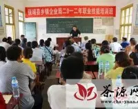 保靖县乡镇企业局举办职业技能培训班