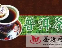 百茶竞相“争饮”2012青岛茶博会