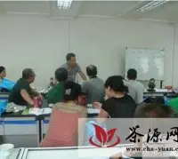 中国茶叶学会茶叶研修班开班