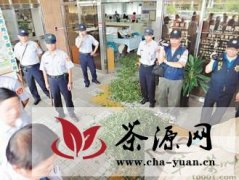 台湾：课营业税 茶农晒茶菁抗议