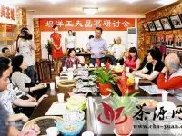 山西省首届“茶行业年会”在太原举行