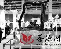 浙江省首届茶文化博览会在义乌举行