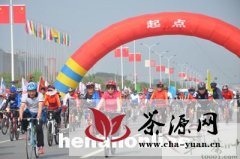 第四届“信阳毛尖·龙潭杯”全国公路自行车赛开赛