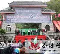 2012临安民间茶俗文化旅游节开幕